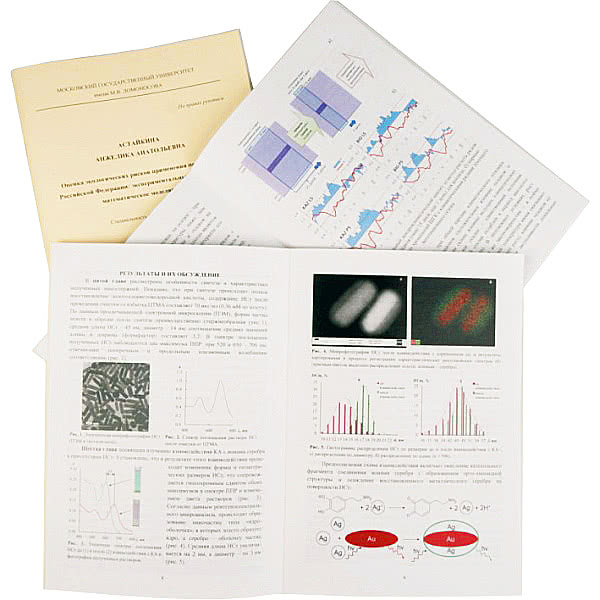 Печать авторефератов, учебных и методических пособий в Москве