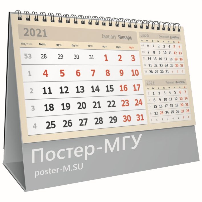 Календарь Домик с типовым календарным блоком